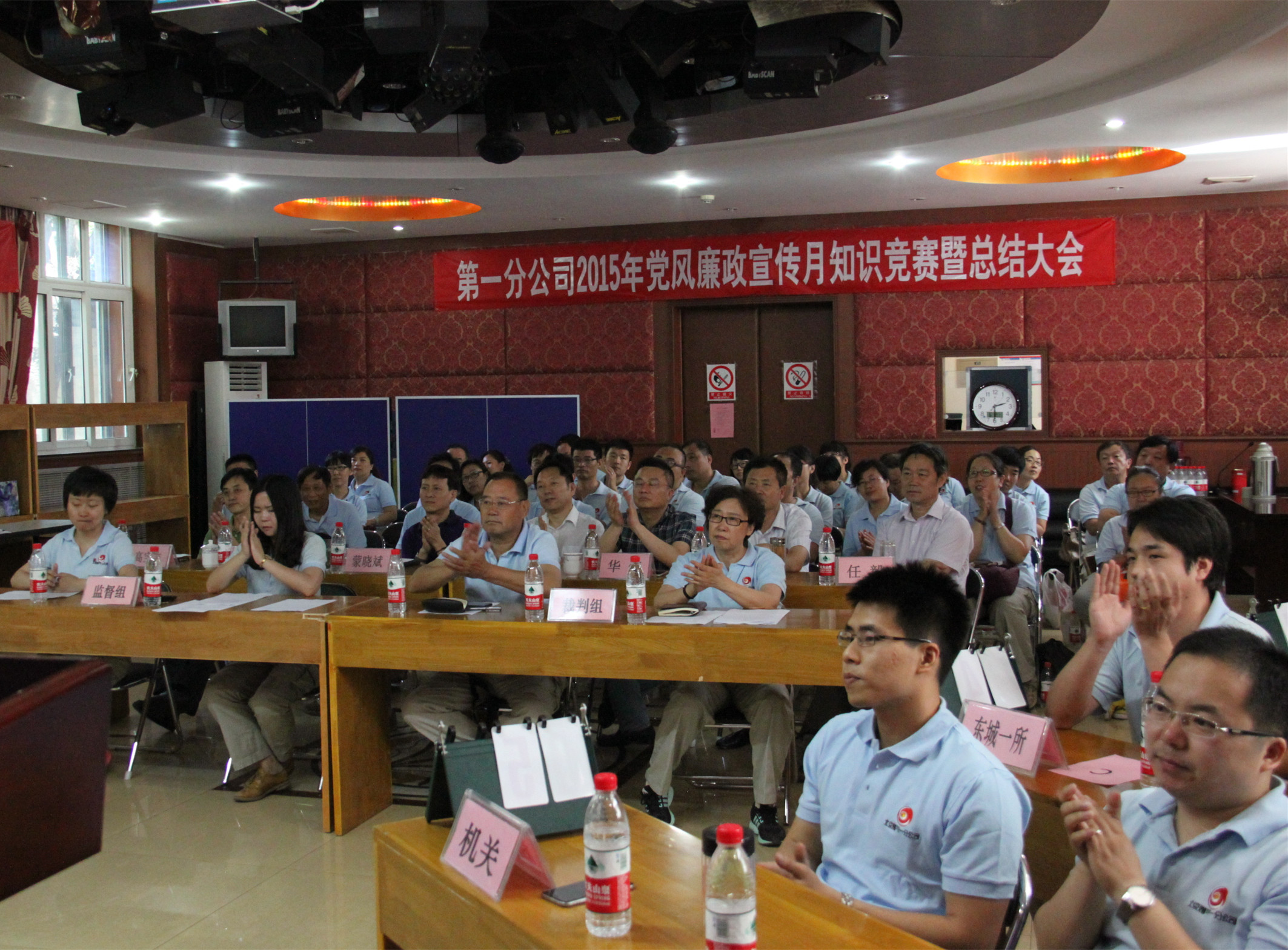 一分公司組織黨風(fēng)廉政宣傳月知識競賽暨總結(jié)大會