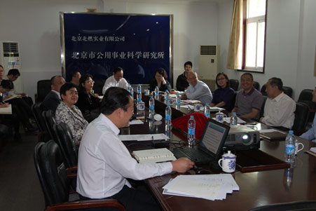 集團聽取燃氣流量計量中心建設(shè)項目匯報